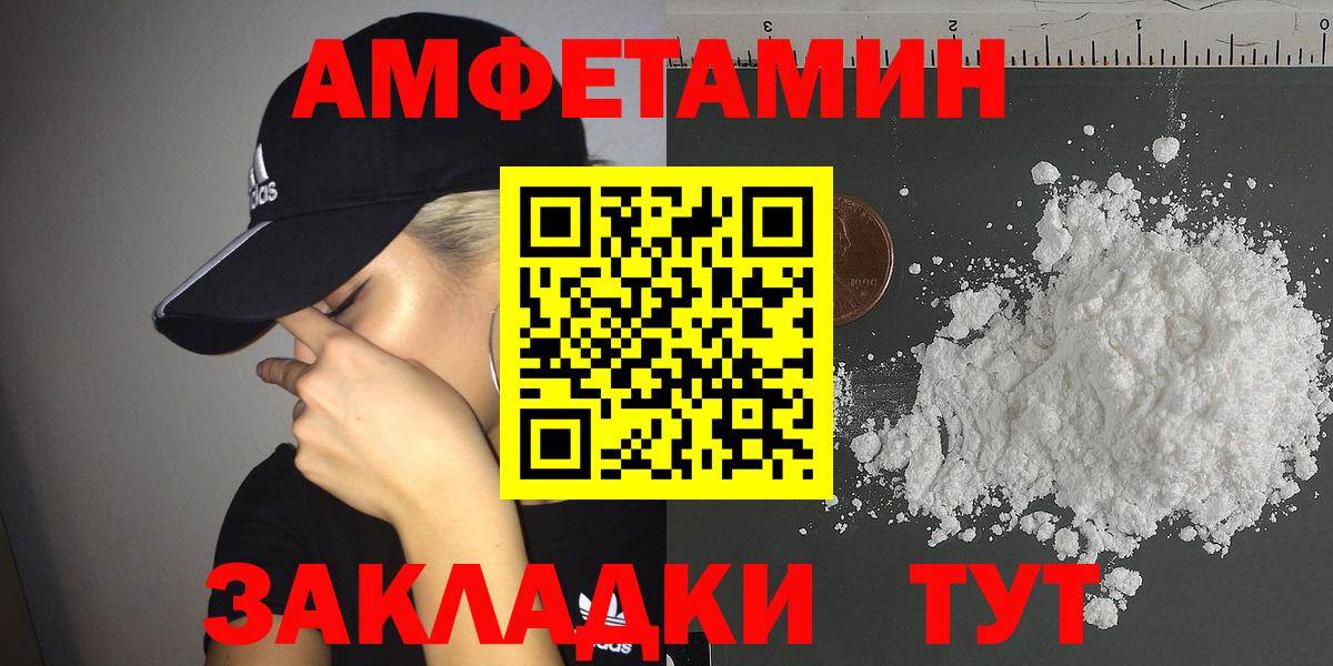 Полевской  Amphetamine  Вход с VPN  Амфетамин  АМФ 97% 