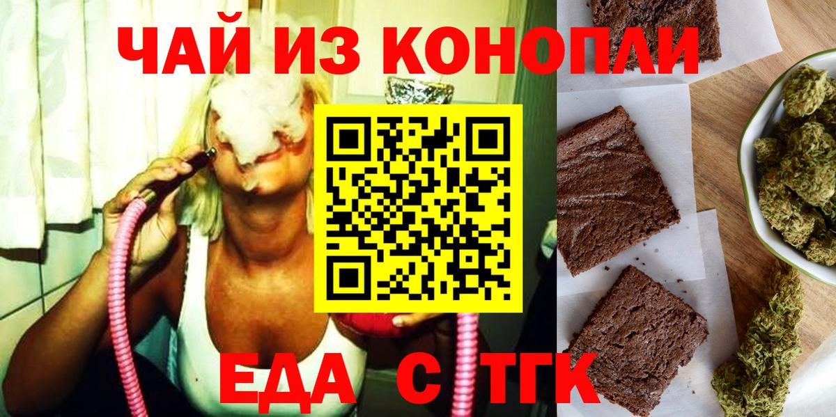 Полевской  Cannafood марихуана  Вход с VPN 