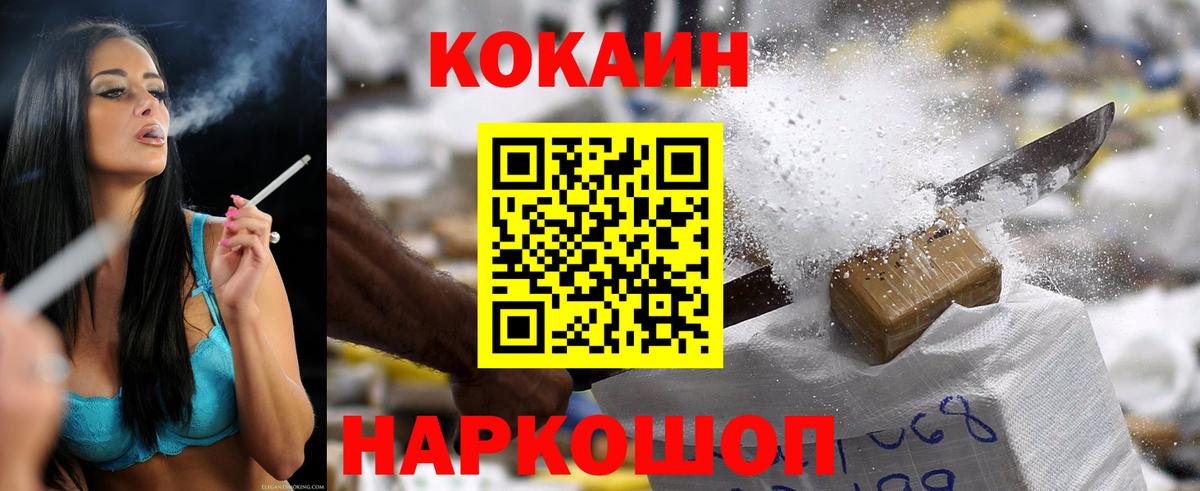 КОКАИН  Кокаин 97%  закладка  Вход с VPN  Полевской  Cocaine 98% 