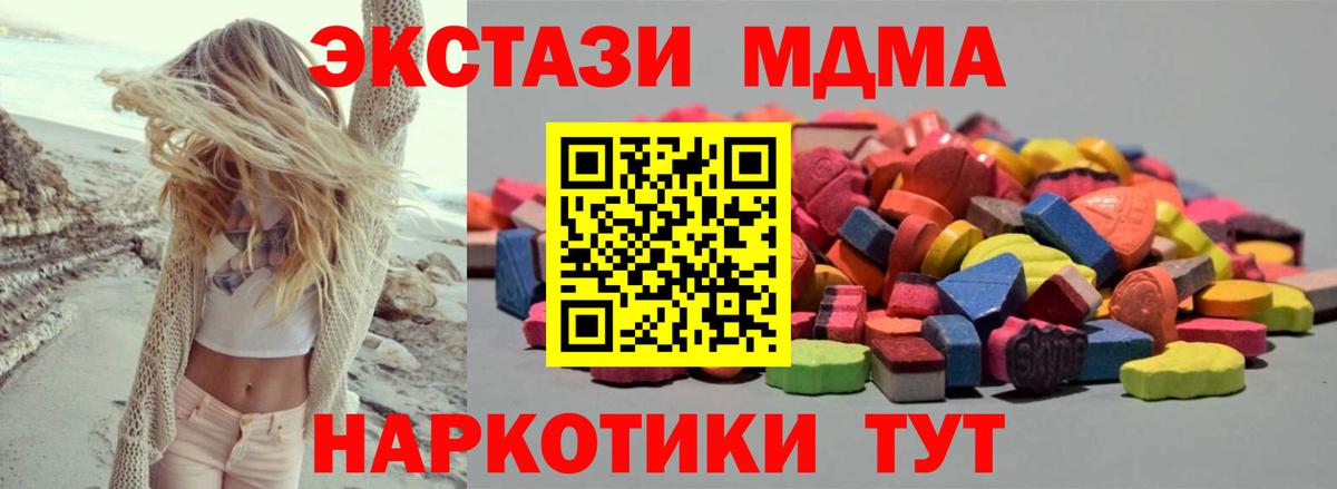 Полевской  Ecstasy Philipp Plein  где продают наркотики  Ecstasy  Вход с VPN  ЭКСТАЗИ 99% 