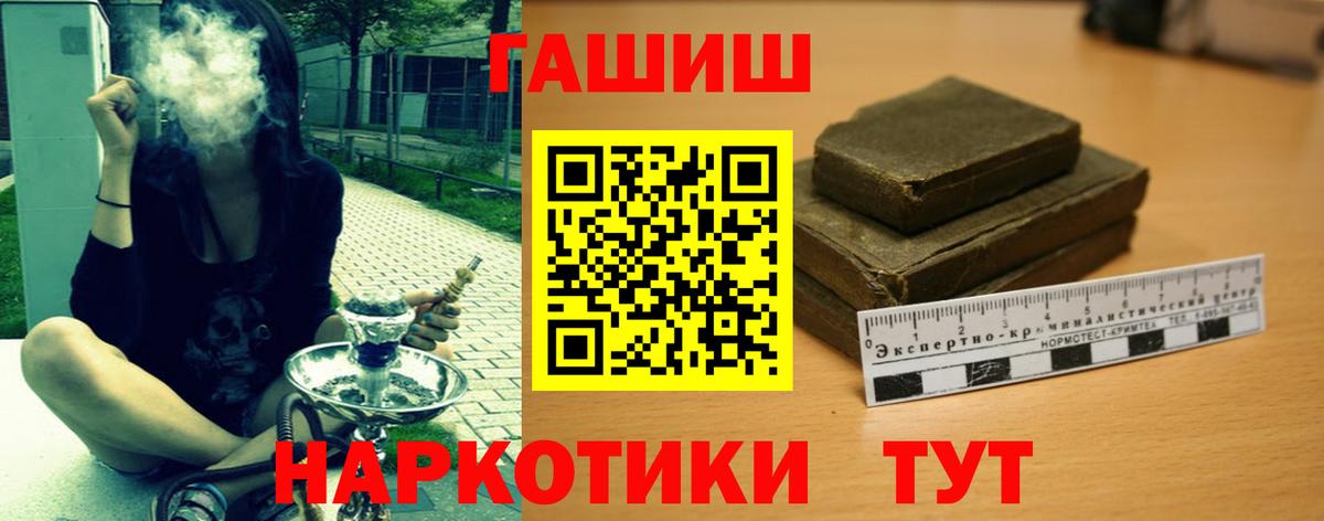 ГАШ гарик  ГАШ Cannabis  Вход с VPN  Полевской 