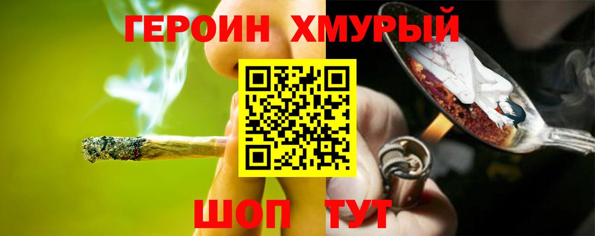 Полевской  Героин гречка  Героин  Вход с VPN 