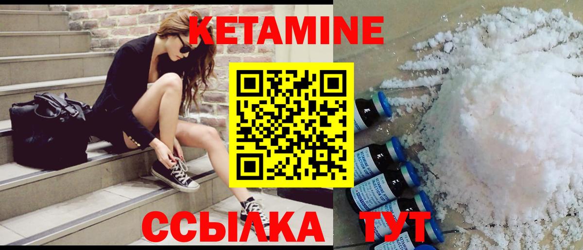 Кетамин VHQ  сайты даркнета состав  Полевской  КЕТАМИН VHQ  Вход с VPN 