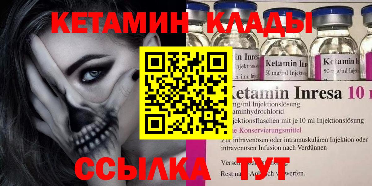 КЕТАМИН ketamine Полевской