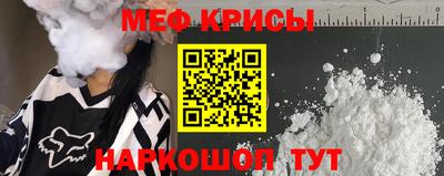 метамфетамин Рыбинск