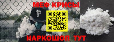 метамфетамин Рыбинск