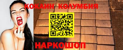 кокаин Рузаевка