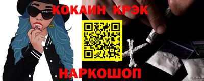 кокаин Рузаевка
