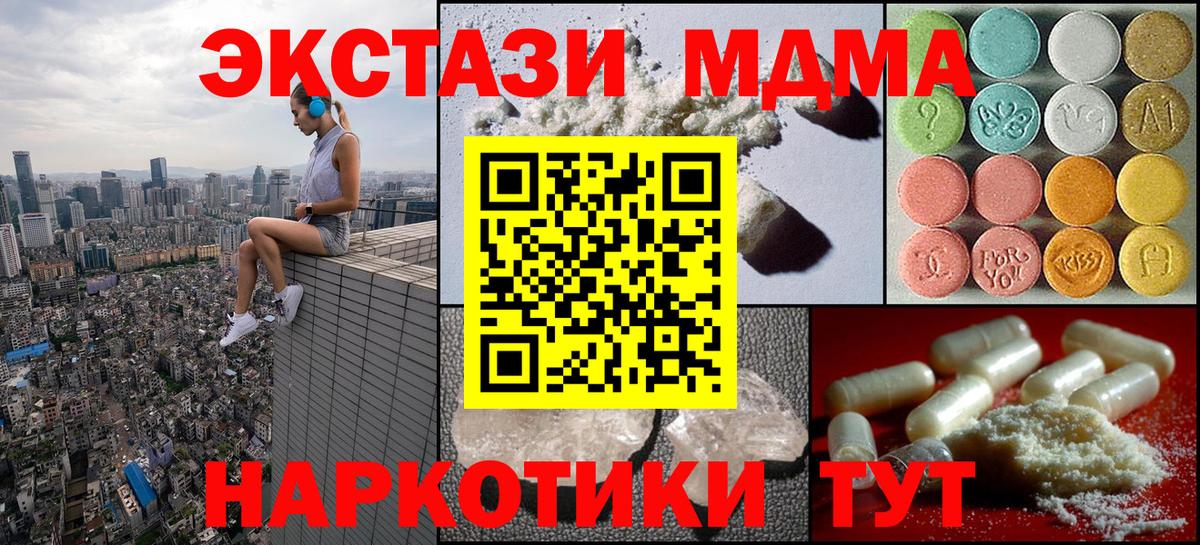 МДМА  МДМА Molly  Вход с VPN  МДМА молли  Полевской 