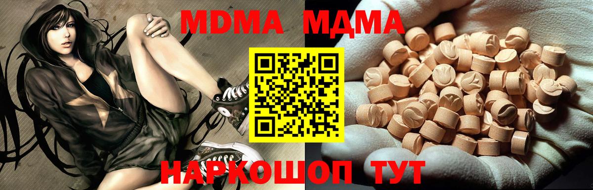 MDMA молли Полевской