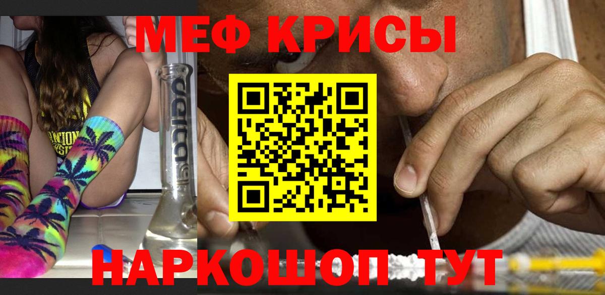 Меф мяу мяу кристаллы Полевской
