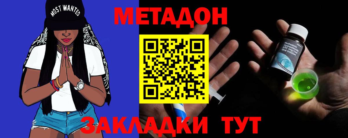 Метадон мёд  Вход с VPN  МЕГА сайт  Полевской 