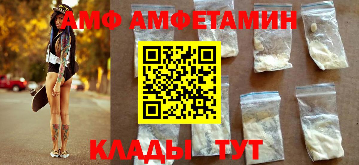 МЕТАМФЕТАМИН пудра Полевской