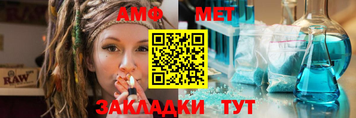 Первитин кристалл  Первитин кристалл  Вход с VPN  Полевской 