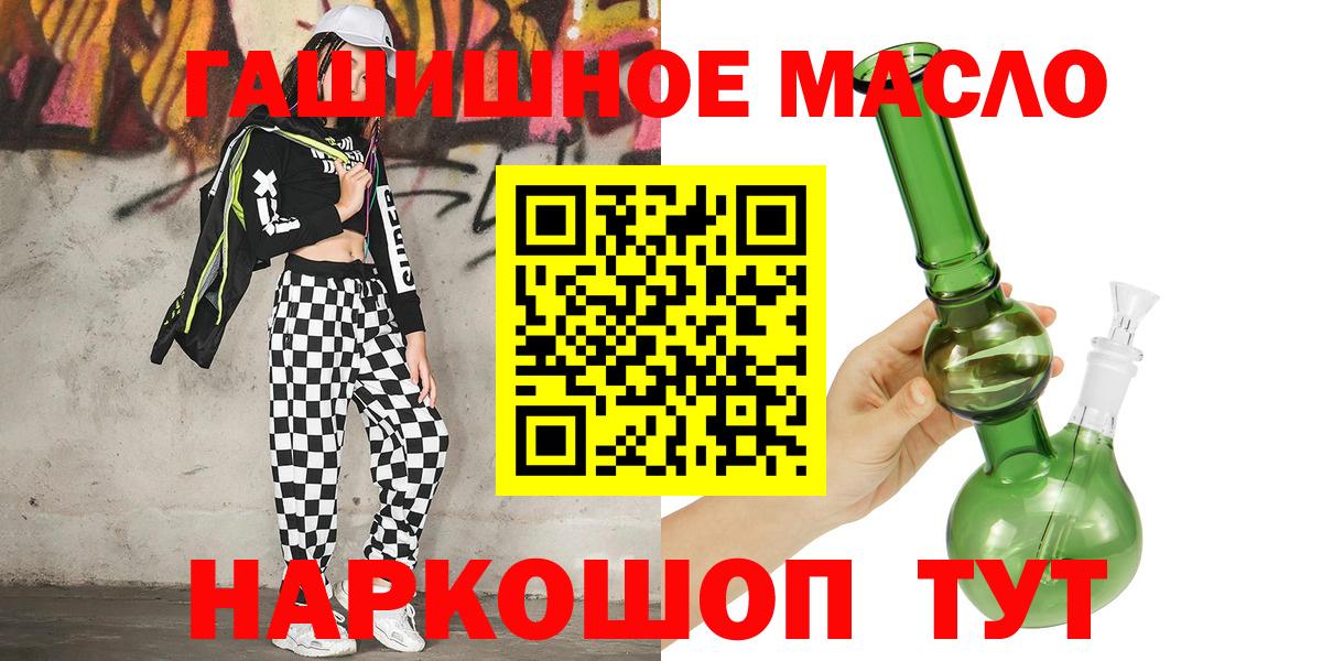Дистиллят ТГК гашишное масло  Вход с VPN  Дистиллят ТГК жижа  где купить наркотик  Полевской 