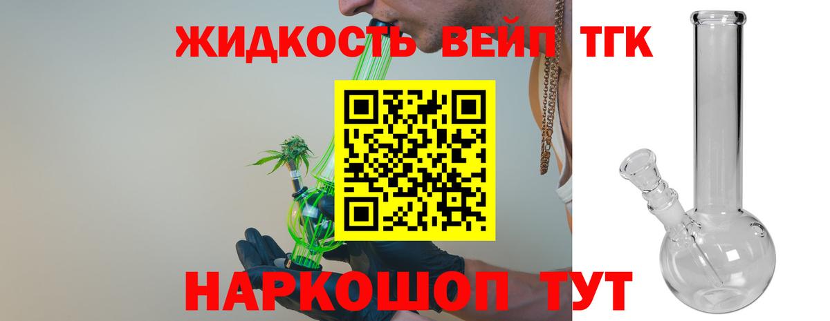 Дистиллят ТГК THC oil Полевской